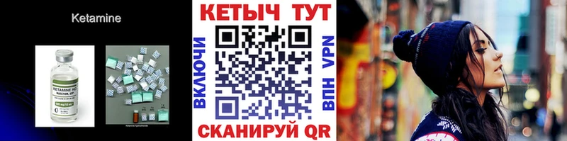 Кетамин VHQ  Волхов 