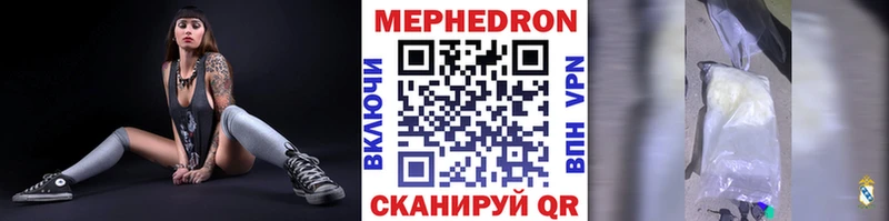 Меф мяу мяу  кракен ТОР  Волхов 