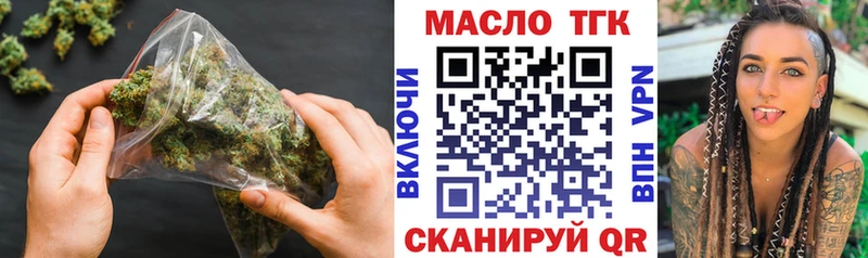 ТГК жижа где купить Волхов